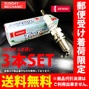 ダイハツ ハイゼットカーゴ デッキバン DENSO TWOTOPS プラグ 3本セット K20TT V9110-7002 S320V Hybrid EF-VE DOHC デンソー 燃費アップ