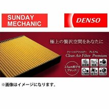 トヨタ ヴァンガード DENSOプレミアムエアコンフィルター ACA33W ACA38W H19.08 - 全車 014535-3360 DCP1009_画像1