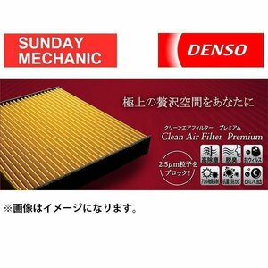 トヨタ エスティマハイブリッド DENSOプレミアムエアコンフィルター AHR10W H13.06 - H18.06 全車 014535-3340 DCP1003