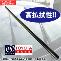 日産 プリメーラワゴン ドライブジョイ グラファイトワイパーラバー 運転席 V98NG-A651 長さ 650mm 幅 8mm WTP12 WRP12 WTNP12 高性能_画像1