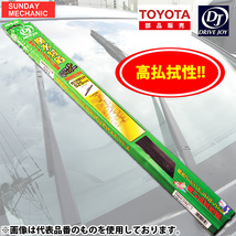 日産 スカイライン ドライブジョイ グラファイト リア ワイパー ブレード 475mm V98GU48R2 R31 R32 リヤワイパー 高性能_画像1