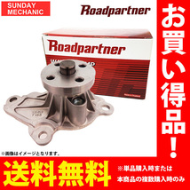 三菱 ランサーエボリューション ロードパートナー ウォーターポンプ 1PMQ-15-010 CT9A 4G63 00.12 - 02.11 Roadpartner ウォーポン_画像1