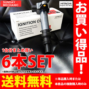 ホンダ エリシオンプレステージ 日立 イグニッションコイル 6本セット U09001-COIL RR5-110 J35A 08.12 - 点火コイル スパークコイル