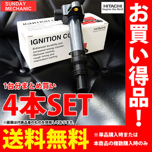 トヨタ カローラ フィールダー 日立 イグニッションコイル 4本セット U13T05-COIL ZZE122G 1ZZFE 00.08 - 06.10 点火コイル スパークコイル