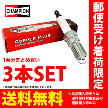 スズキ アルト アルトワークス チャンピオン カッパープラス ノーマルプラグ 3本セット RA8HC HA21S HB21S H6.11 - H10.10 champion_画像1