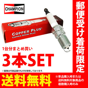 スズキ アルト アルトワークス チャンピオン カッパープラス ノーマルプラグ 3本セット RA8HC HA23S HA23V H12.12 - H16.9 champion