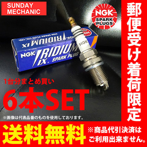 アルファロメオ 156 NGK イリジウムIXプラグ 6本セット BKR6EIX GF-932A1 イリジウムプラグ ALFA ROMEO スパークプラグ 燃費アップ