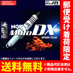 ヤマハ GRIZZLY125 YFM125 四輪バギー NGK MotoDX スパークプラグ CR7HDX-S 97593 2004 - モトデラックス バイク 2輪 単車