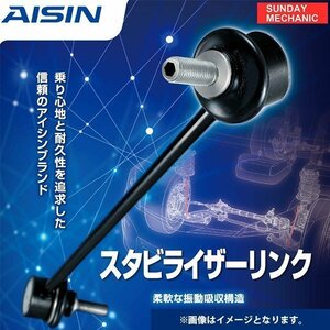 ダイハツ ミラ AISIN スタビライザーリンク STL0D-001 L275S L275V L277S L285S L285V 48820-B2010 48820-B2011 スタビリンク