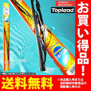 ダイハツ ウェイク TOPLEAD グラファイトワイパーブレード 助手席 TWB48 480mm LA700S LA710S H26.11 - グラファイトラバー トップリード