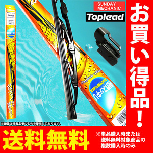 日産 ノート TOPLEAD グラファイトワイパーブレード 運転席 TWB65 650mm 取付アダプター E12 HE12 NE12 SNE12 H24.9 - グラファイトラバー