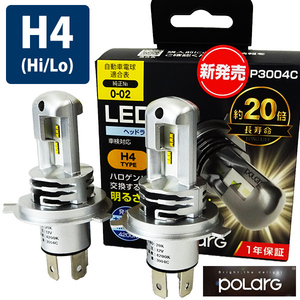 スバル車用 POLARG ポラーグ LEDバルブ 12V H4 LED電球 ヘッドランプ 電球色 4200K J-264 P3004C 2個入り