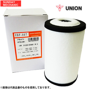  Union industry blow-by gas filter Isuzu automobile Giga UBF-011 EXD77 EXR77 EXY77 blow-by filter UNION