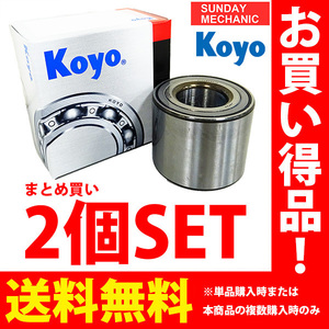 スズキ パレット SW KOYO リアハブベアリング 2個セット 75054 MK21S K6A H20.01 - H25.03 コーヨー