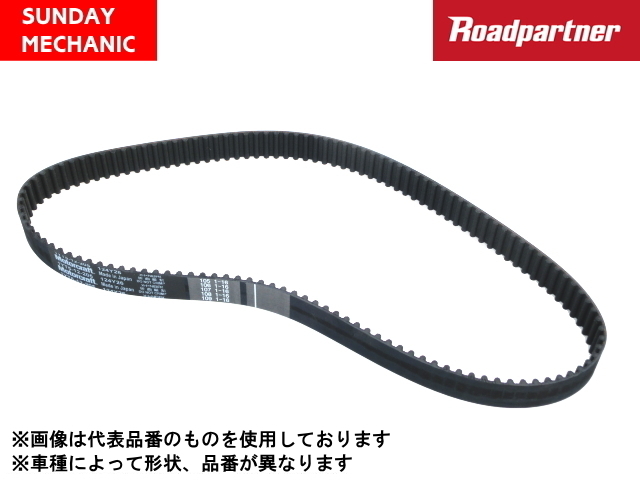 トヨタ カリーナED ロードパートナー タイミングベルト ST163 ST180 ST181 4S-Fi FE 1PT2-12-205