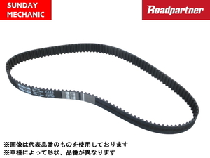 トヨタ ライトエース ロードパートナー タイミングベルト SR40G SR50G 3S-FE 1PT2-12-205