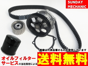 スバル ヴィヴィオ タイミングベルトセット ウォーターポンプ オイルフィルター付 KK3 KK4 H04.03 - H10.09 EN07 SOHC テンショナー