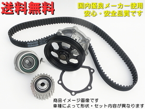 日産 セレナ タイミングベルトセット KVC23 H03.06 - H09.01 CD20T インジェクション用 テンショナー アイドラー ウォーターポンプ