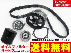 三菱 ミニキャブ タイミングベルトセット ウォーターポンプ オイルフィルター付 U43V U44V H05.12 - H11.08 4A30 テンショナー アイドラー