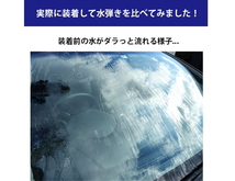 日産 シルビア DRIVEJOY ガラス撥水コーティング機能付 ワイパーラバー 助手席側 V98KG-T502 S13 88.6 - 93.9_画像2