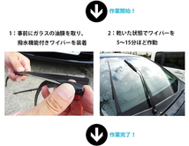 ダイハツ ミラ DRIVEJOY ガラス撥水コーティング機能付 ワイパーラバー 助手席側 V98KG-T302 L275# L285# 06.12 -_画像3