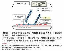 日産 キューブ DRIVEJOY ガラスコーティング修復機能付 ワイパーラバー 助手席側 V98TG-T382 Z10 00.8 - 02.9_画像3