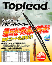 トヨタ キャミ TOPLEAD グラファイトワイパーブレード リア用 TWB30 300mm J102E J122E H12.5 - H18.1 グラファイトラバー トップリード_画像2