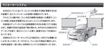 トヨタ マーク X ドライブジョイ ラジエターキャップ V9113-0N11 GRX130 GRX133 GRX135 12.08 -_画像3