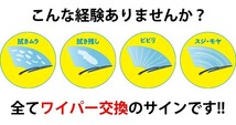 トヨタ エスティマ ドライブジョイ グラファイトワイパーラバー 助手席 V98NG-W481 長さ 475mm 幅 6mm CXR TCR1#G 2#G DRIVEJOY 高性能_画像2