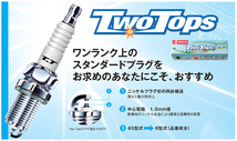 スズキ キャリイ DENSO TWOTOPS プラグ 3本セット XU22TT V9110-7004 DA52T DB52T F6A 4VALVE デンソー スパークプラグ 燃費アップ_画像2