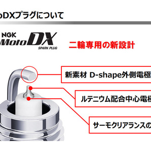 ホンダ CB900ホーネット NGK MotoDXスパークプラグ 4本セット CR8EHDX-9S 93398 01.10 - モトデラックス バイク 2輪 単車の画像2