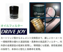 三菱 ランサー セディア DRIVEJOY オイルフィルター V9111-0108 CS5W 4G93 00.11 - 03.02 ドライブジョイ_画像2