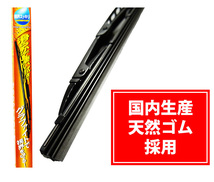 日産 リーフ TOPLEAD グラファイトワイパーブレード 助手席 TWB40 400mm 取付アダプター付 ZE1 H29.10 - グラファイトラバー トップリード_画像3