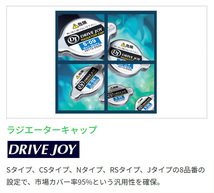 スズキ エリオ ドライブジョイ ラジエターキャップ V9113-0N11 RC51S RD51S 03.01 - 07.03 DRIVEJOY ラジエタキャップ_画像2