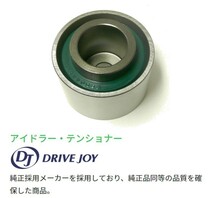 トヨタ マークII/チェイサー/クレスタ DRIVEJOY タイミング テンショナー V9153-T021 JZX90 1JZ系 92.01 - 93.08 ドライブジョイ_画像2