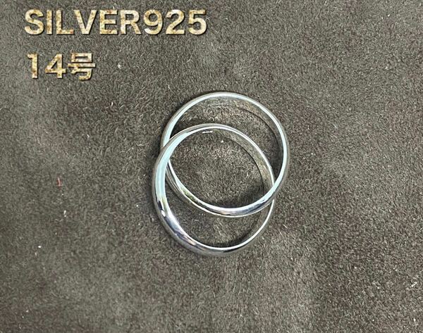 二連リング ツインリング　SILVER925 シルバー925 指輪　銀二連　BFC-7-ALD⑦b 14号