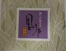 清水焼き。小土瓶。湯のみ5客セット。新品。千趣会。箱が少し傷んでいるのでお買い得になってます。落ち着きのある色あいです。_画像7