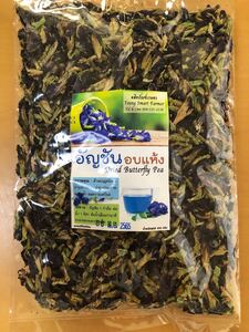 オーガニックバタフライピーティー(Dried Butteqfly Pea Tea)