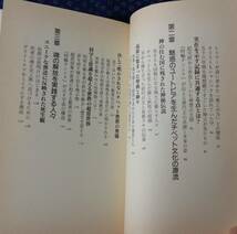 【 シャンバラの謎 チベットの地底王国 】サラ・ブックス 初版帯付 秋月菜央/著 二見書房 死者の書,ヒトラー,ダライ・ラマ14世_画像4