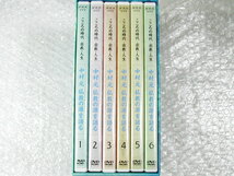 中村元DVD12枚組BOX特大セット!!仏教の源を語る+ブッダの人と思想(こころの時代 宗教 人生 )インド哲学 仏教根本思想/超人気名盤!!ほぼ新品_画像2