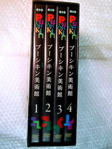 プーシキン美術館DVD-BOX全集/全4枚組揃/古代エジプト メソポタミア ギリシア ルネサンス 近代絵画/唯一の全集!! 人気名盤!!廃盤レア!!極美_画像5