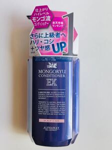 未使用 モンゴ流 コンディショナー EX 350ml