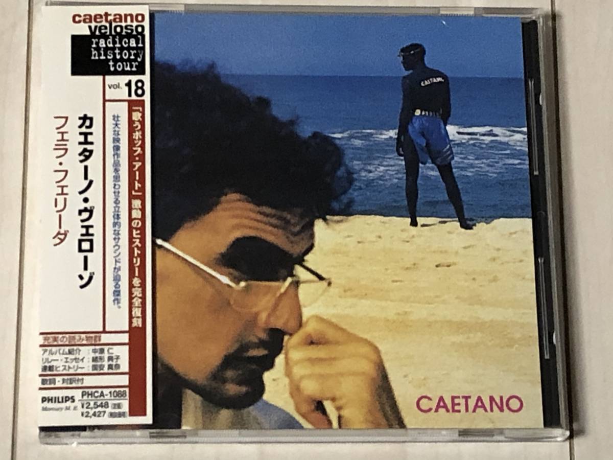2025年最新】Yahoo!オークション -カエターノ・ヴェローゾ(CD)の