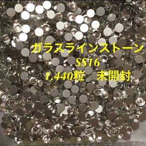 SS16 グレードA クリスタル ガラスラインストーン フラットバック