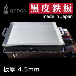 4.5mm 国内産 炉端大将 炙りや2 イワタニ 鉄板 焼肉 キャプテンスタッグ キャンプ