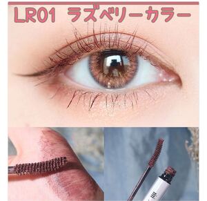 xixi ウォータープルーフ カラーマスカラ LR01 ラズベリーカラー ピンクブラウン
