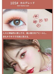 xixi ウォータープルーフ カラーリキッドアイライナー 105 カエデレッド