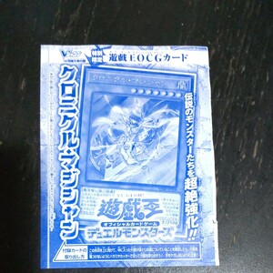 遊戯王　クロニクル・マジシャン 遊戯王OCG Vジャンプ