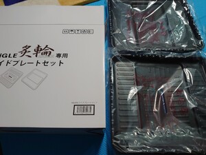 ワイドプレート新品2枚 ザイグル炙輪専用 ホットプレート 未使用