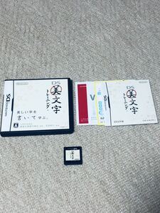 Nds Ds美文字訓練日版 再生工場yr04 02 Yahoo奇摩拍賣 Nds Ds美文字訓練日版 再生工場yr04 02 Yahoo奇摩拍賣
